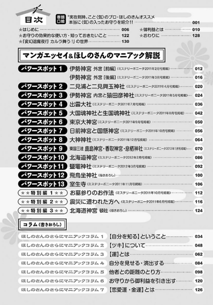 「カルラ舞う!」式 パワースポット巡礼   永久保貴一 https://t.co/ZEx7eVTaCS 

#漫画 #漫画が読めるハッシュタグ #開運 #神社仏閣 

#パワースポット #占い 