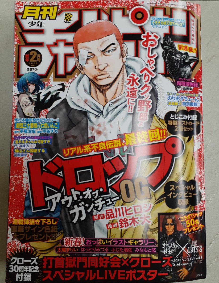 筋肉漫画家 伊藤龍world در توییتر 1月6日 蟻の王 が連載中の月刊少年チャンピオン発売 新春企画 作家陣による色紙プレゼント 当選者様の名前が入ります この機会に是非