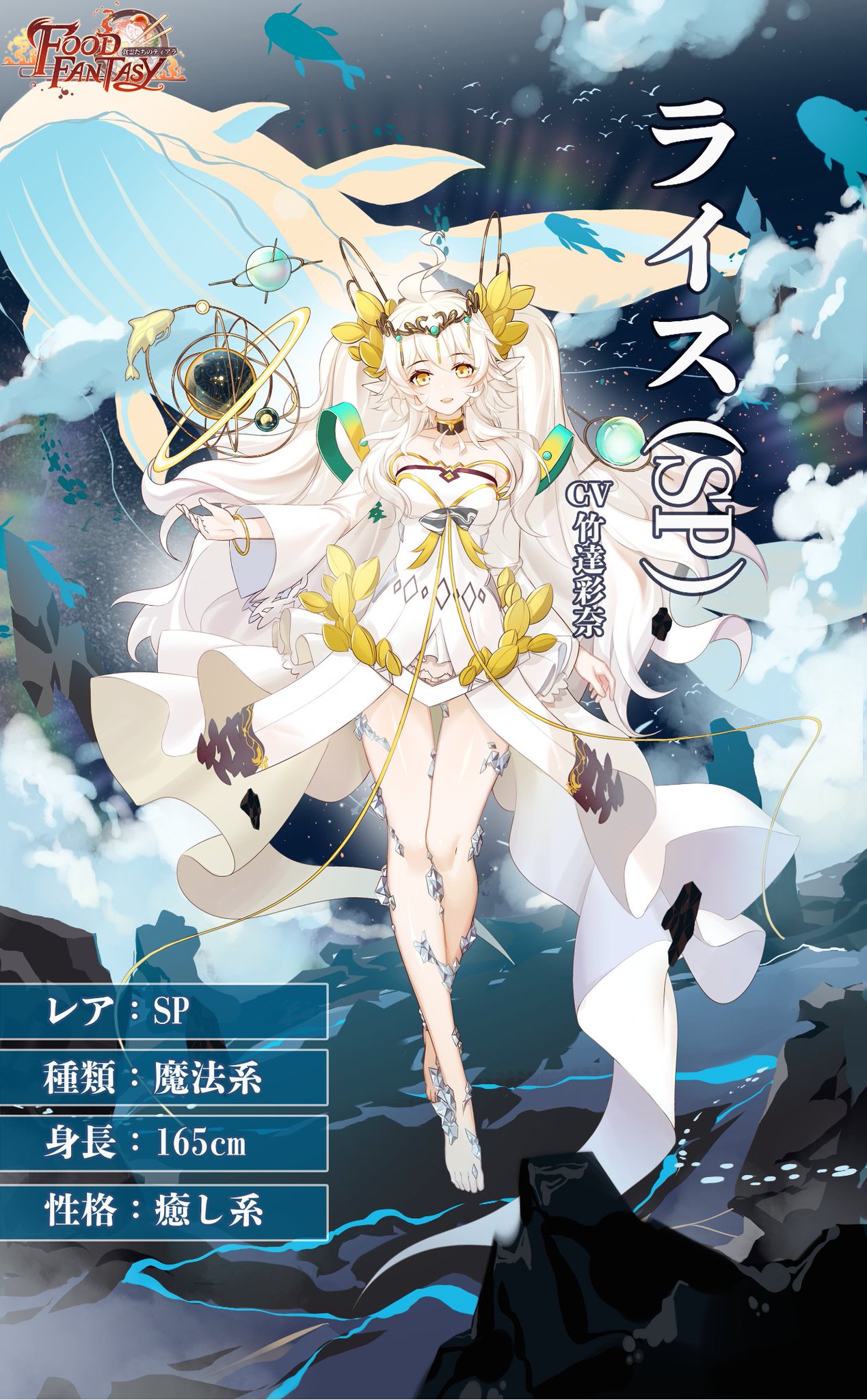 公式 Food Fantasy フードファンタジー V Twitter 公式 Food Fantasy フードファンタジー V Twitter