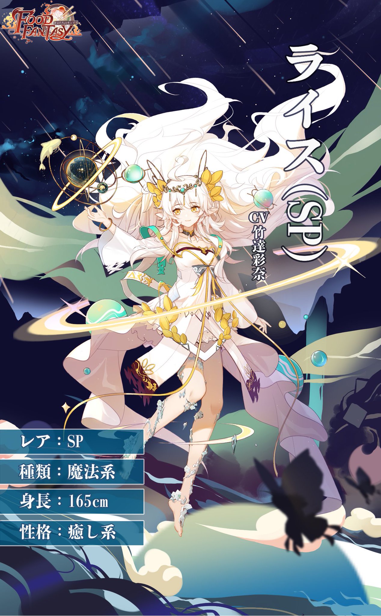 公式 Food Fantasy フードファンタジー V Twitter 公式 Food Fantasy フードファンタジー V Twitter