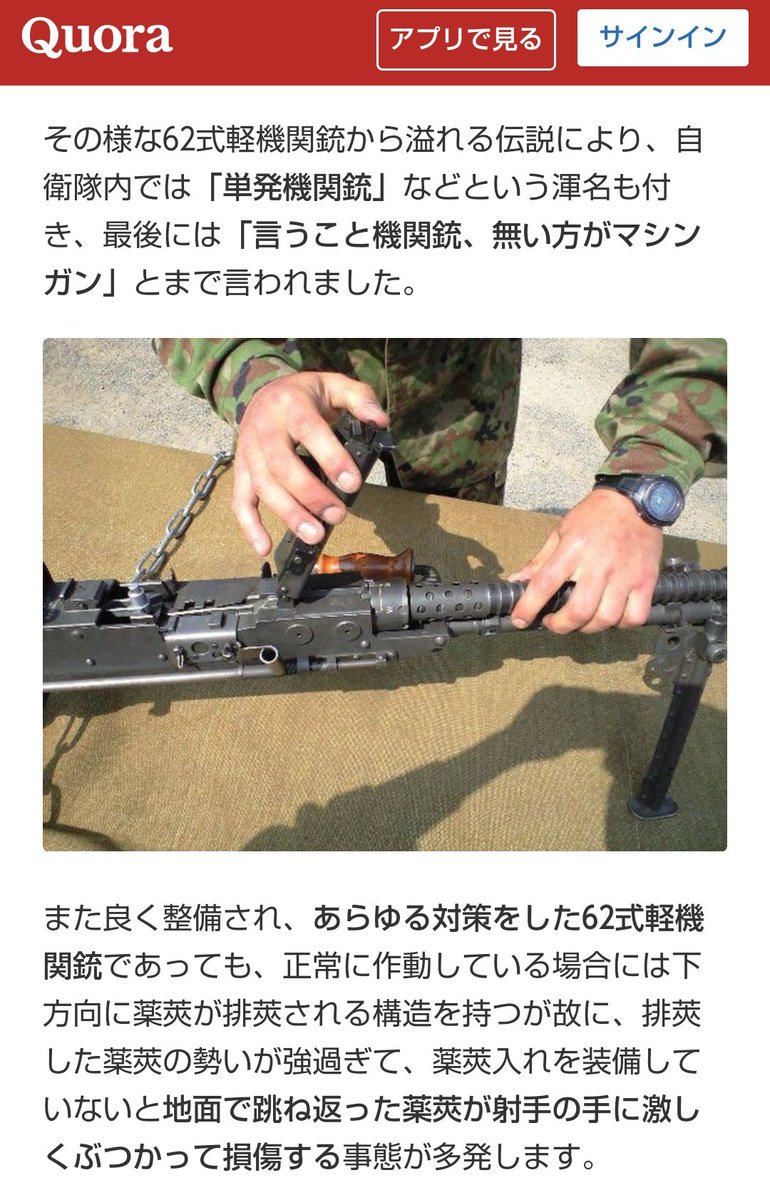 62式機関銃考4 各種故障の検証 2ページ目 Togetter