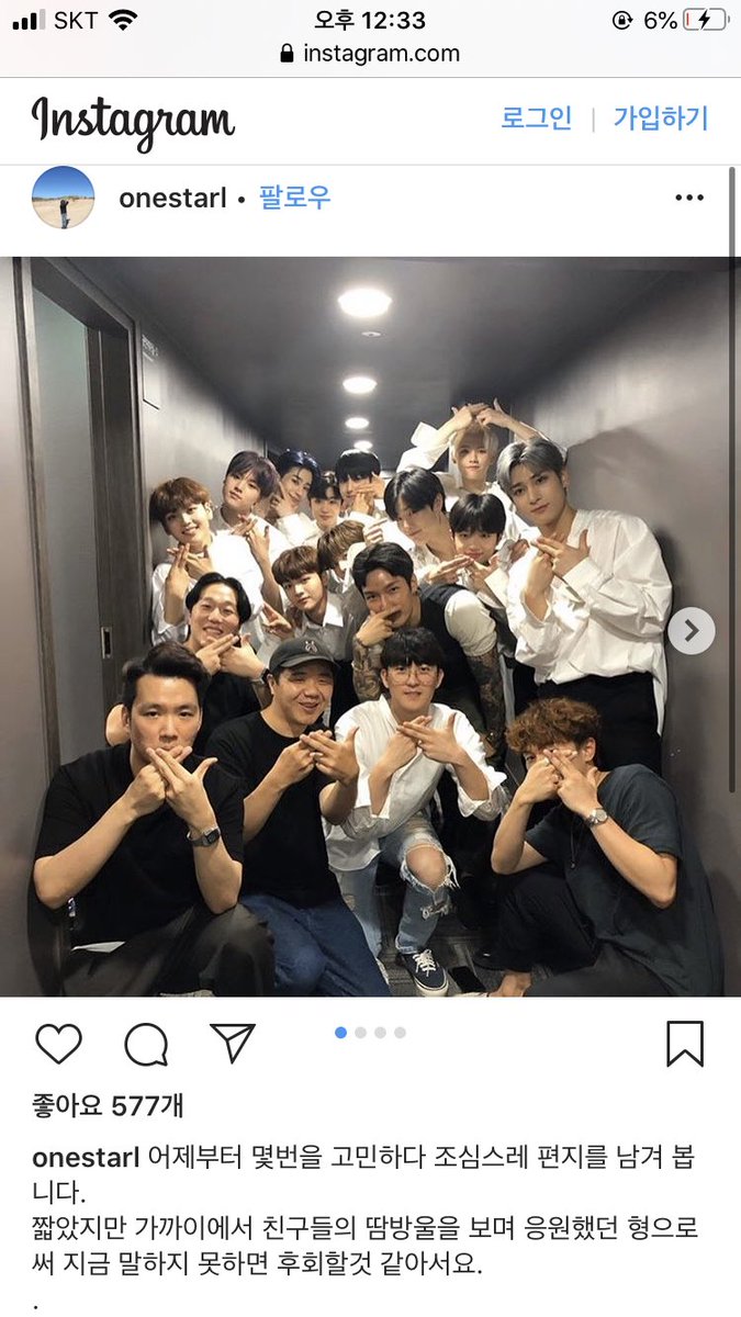 cssoct's tweet photo. 作曲家のイムハンビョルさんのインスタ。X1に向けた手紙。
数少ないX1の味方でいてくれた大人。言葉が本当に温かい。もう涙しか出ん。 https://t.co/1bazTPXSPF