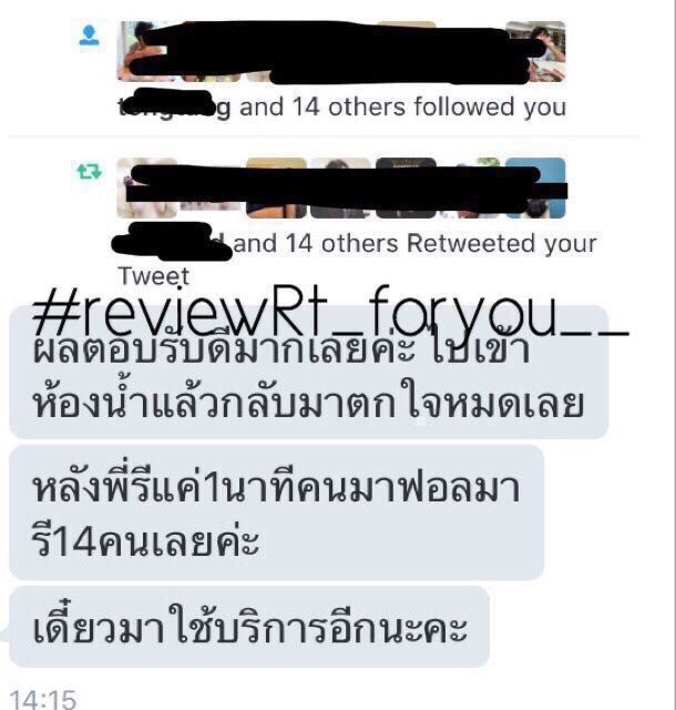 รับรีทวิตได้ลูกค้ายอดขายพุ่ง tweet media