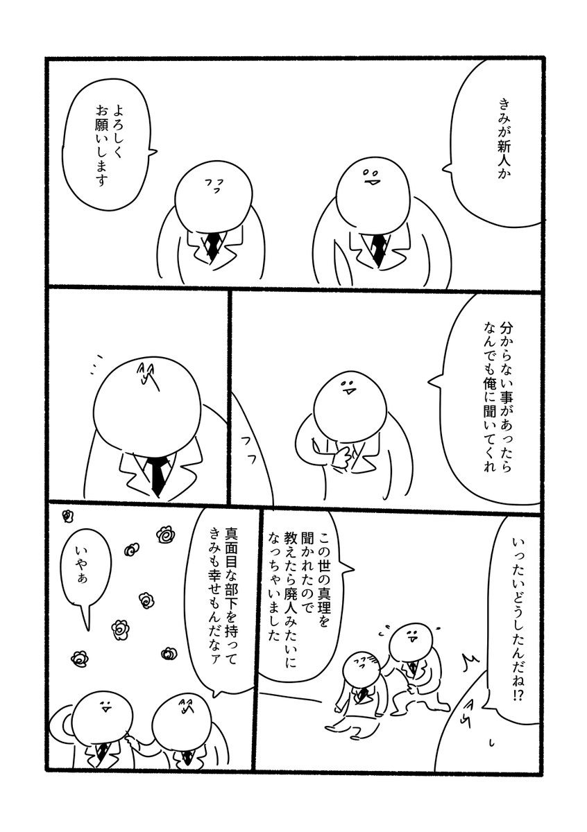 新人教育 