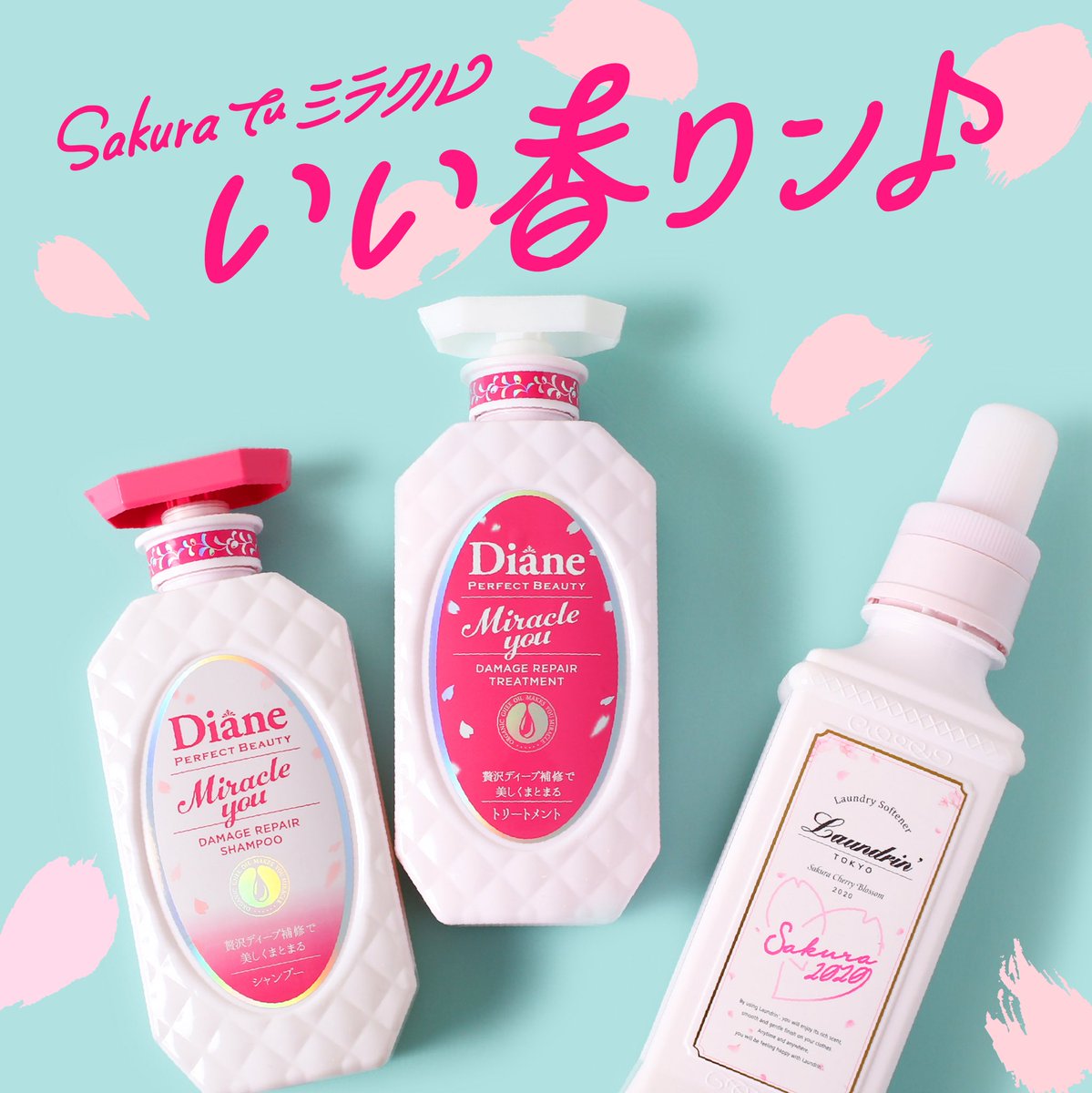 Diane Perfect Beauty ダイアンパーフェクトビューティー Moistdianetweet Twitter