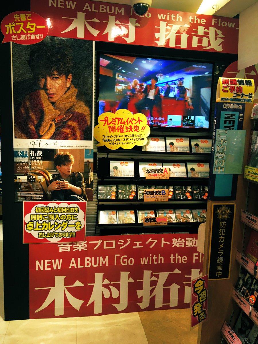 toboe1202's tweet photo. 吉祥寺アトレ新星堂、木村くんを引き取りに行ってきました！
会計のときに店長さんと話し込んじゃった。店長さんの「長らくSMAP推しでやってきて、そういうことをメンバーはわかってくれているんですよねぇ」って。「これからもよろしくお願いします」と思わず言ってしまいました。
#SMAP https://t.co/kU1trzgFDW
