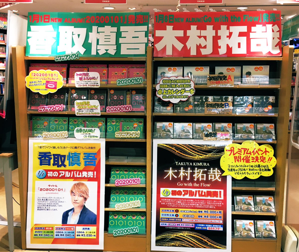 toboe1202's tweet photo. 吉祥寺アトレ新星堂、木村くんを引き取りに行ってきました！
会計のときに店長さんと話し込んじゃった。店長さんの「長らくSMAP推しでやってきて、そういうことをメンバーはわかってくれているんですよねぇ」って。「これからもよろしくお願いします」と思わず言ってしまいました。
#SMAP https://t.co/kU1trzgFDW
