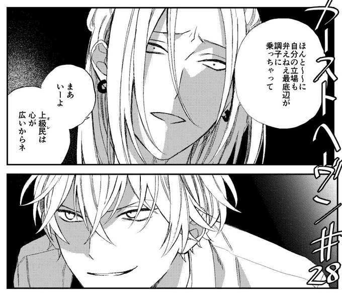 カーストヘブン 27話 28話 感想 ネタバレ注意 アラフォーでも腐女子 女子ってついてるだけありがたいっ