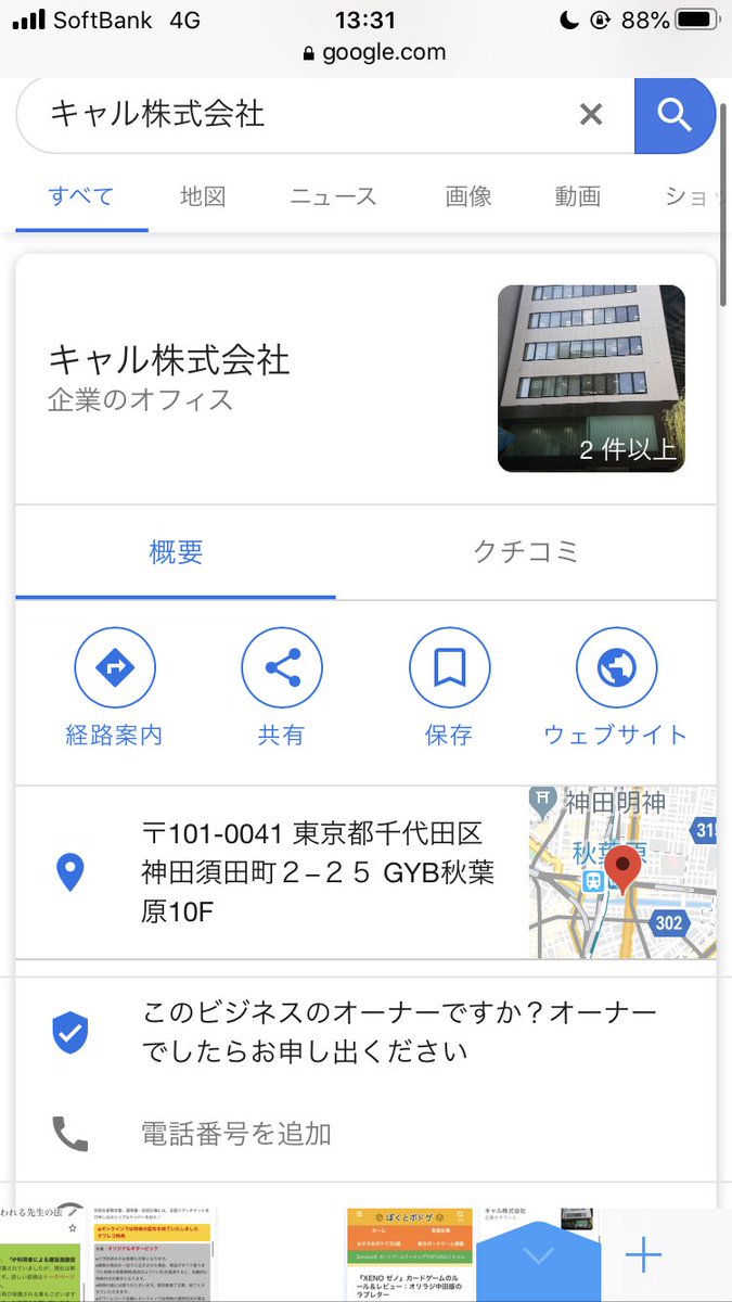 魔将軍 ヘクター キャルの存在がシャドバ勢に残したパワーワード一覧