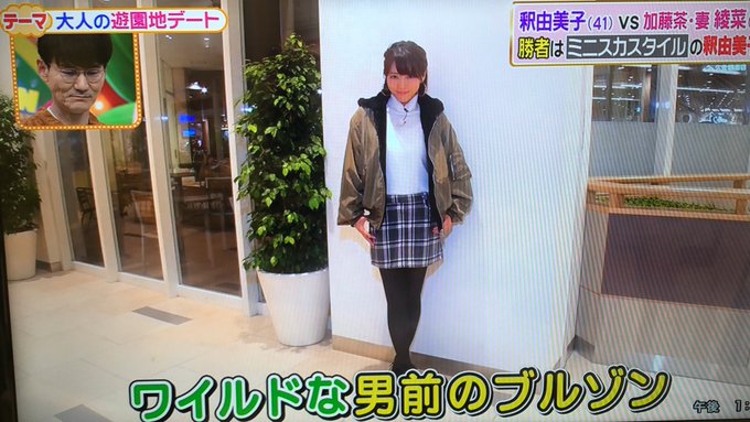 ヒルナンデスのコーデバトルでの平子理沙のセンスが酷いとネットで話題に 釈由美子さんかわいそう まとめダネ ヒルナンデスのコーデバトルでの平子理沙のセンスが酷いとネットで話題に 釈由美子さんかわいそう まとめダネ