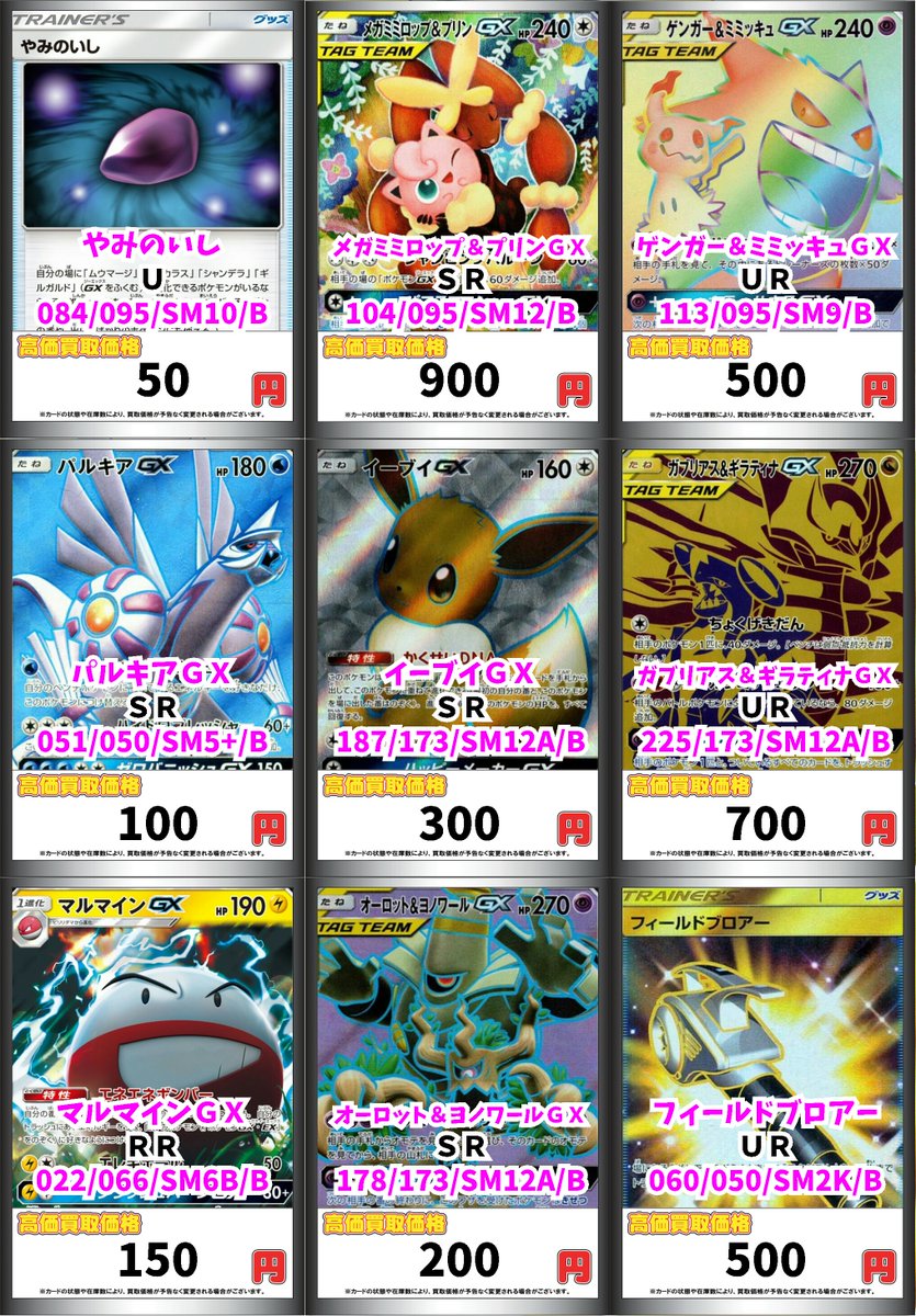 カードマックス秋葉原店 リモートデュエマ6 開催 Sur Twitter カードマックス秋葉原店 ポケモンカード買取情報 お待ちしております O ネクロズマあかつきのつばさgx rr 10 アズサ sr 1600 モクロー アローラナッシーgx hr 450 アーゴヨンgx カードマックス秋葉原店 リモートデュエマ6 開催 Sur Twitter カードマックス秋葉原店 ポケモンカード買取情報 お待ちしております O ネクロズマあかつきのつばさgx rr 10 アズサ sr 1600 モクロー アローラナッシーgx hr 450 アーゴヨンgx