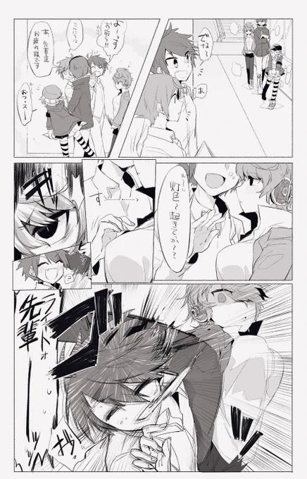 お気に入りの後天性女体化(魂・灯色) 