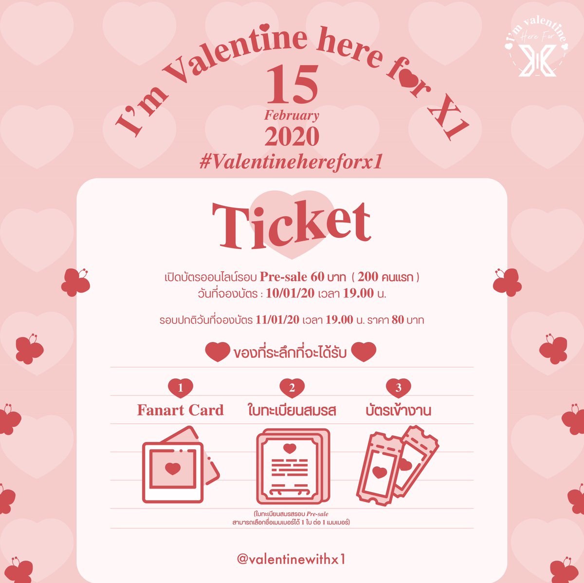 Valentinewithx1's tweet photo. รายละเอียดการจองบัตรมาแล้วนะคะทุกคน สำหรับการจองบัตรรอบ
 Pre-sale (จำกัด200ใบ) เราจะเปิดจองวันที่ 10 ม.ค. 63 เวลา 19.00 น.
รอบปกติวันที่ 11 ม.ค. 63 เวลา 19.00น.
มาร่วมงานนี้กันเยอะๆน้า ทางทีมงานสัญญาว่าจะเต็มที่กับงานนี้ให้มากที่สุดเพื่อชาว " one it" 💝 🥺#Valentinehereforx1 #X1 https://t.co/ELaBCoTeSf