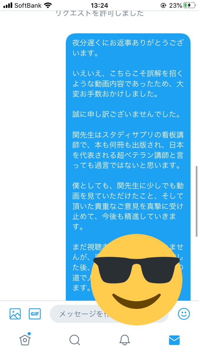 宇佐見天彗 すばる Passlabo 詳しい話は 今日の勉強耐久liveの後 時間設けて僕の口からも直接お話しします ひとまず良かったです 受験生もラストスパート頑張ろう 宇佐見天彗 すばる Passlabo 詳しい話は 今日の勉強耐久liveの後 時間設けて僕の口からも直接お話しします ひとまず良かったです 受験生もラストスパート頑張ろう