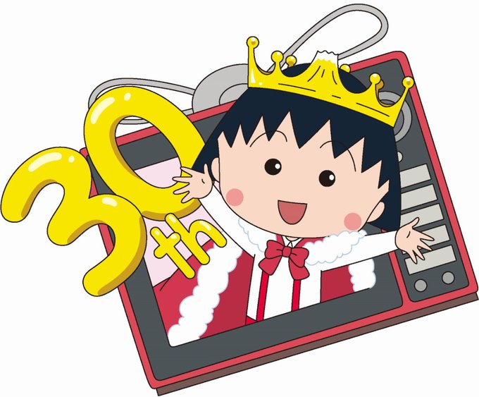 ちびまる子ちゃのtwitterイラスト検索結果 古い順 ちびまる子ちゃのtwitterイラスト検索結果 古い順