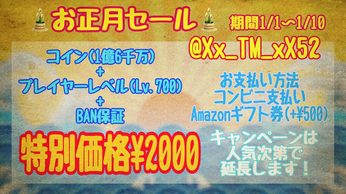 Xx_TM_xX52's tweet photo. 😆ゲリラ無料代行😆

☺︎参加方法☺︎
RTといいね👍
@Xx_TM_xX52 フォローだけ！

抽選で1名に代行します！

リプにして欲しい代行を書いてください！
抽選番号をリプに書いていきます❤

締切23時

通知オン勢来ないかな……

#ツムツム
#ツムツムコイン代行
#ツムツムコイン増殖
#ツムツムハート https://t.co/D0jwtipEmw