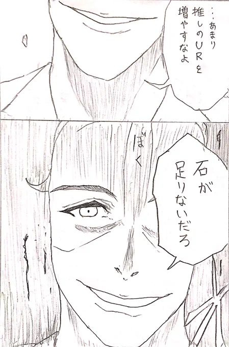 渡辺の新規URが来て舞い上がってるけど、現実に打ちのめされてる僕 
