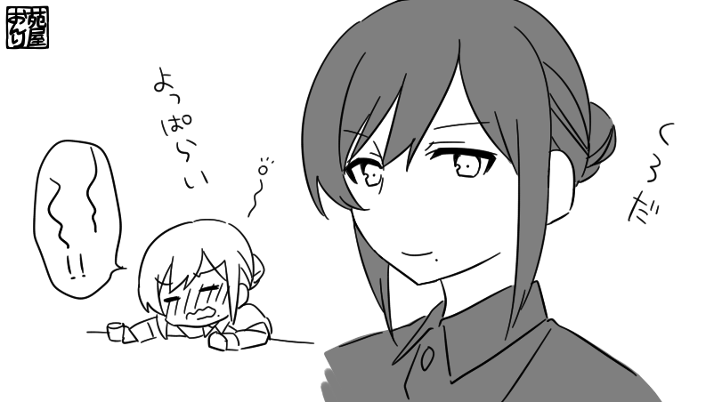 せんせい 