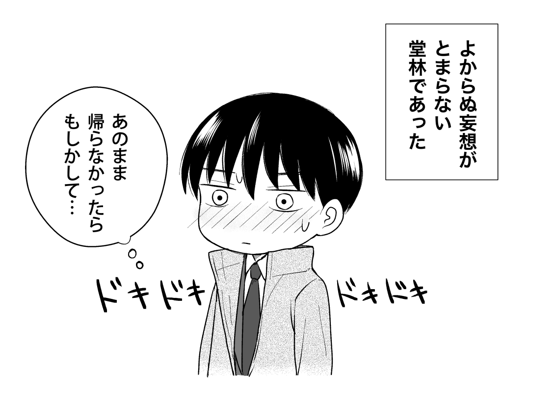 今回は12話のおまけイラストがお気に入り? 