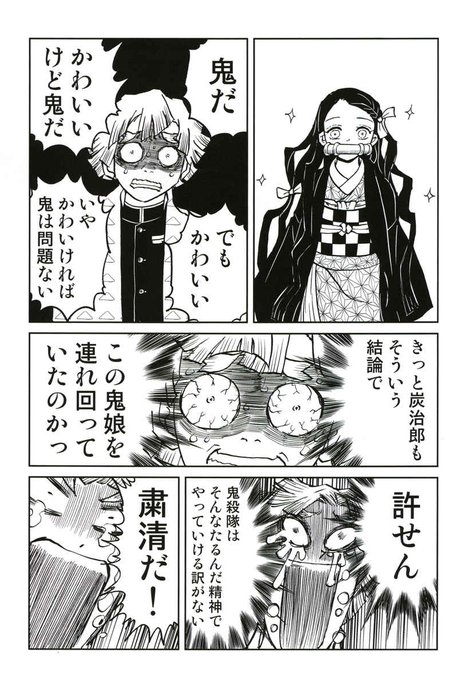 善逸のtwitterイラスト検索結果 古い順