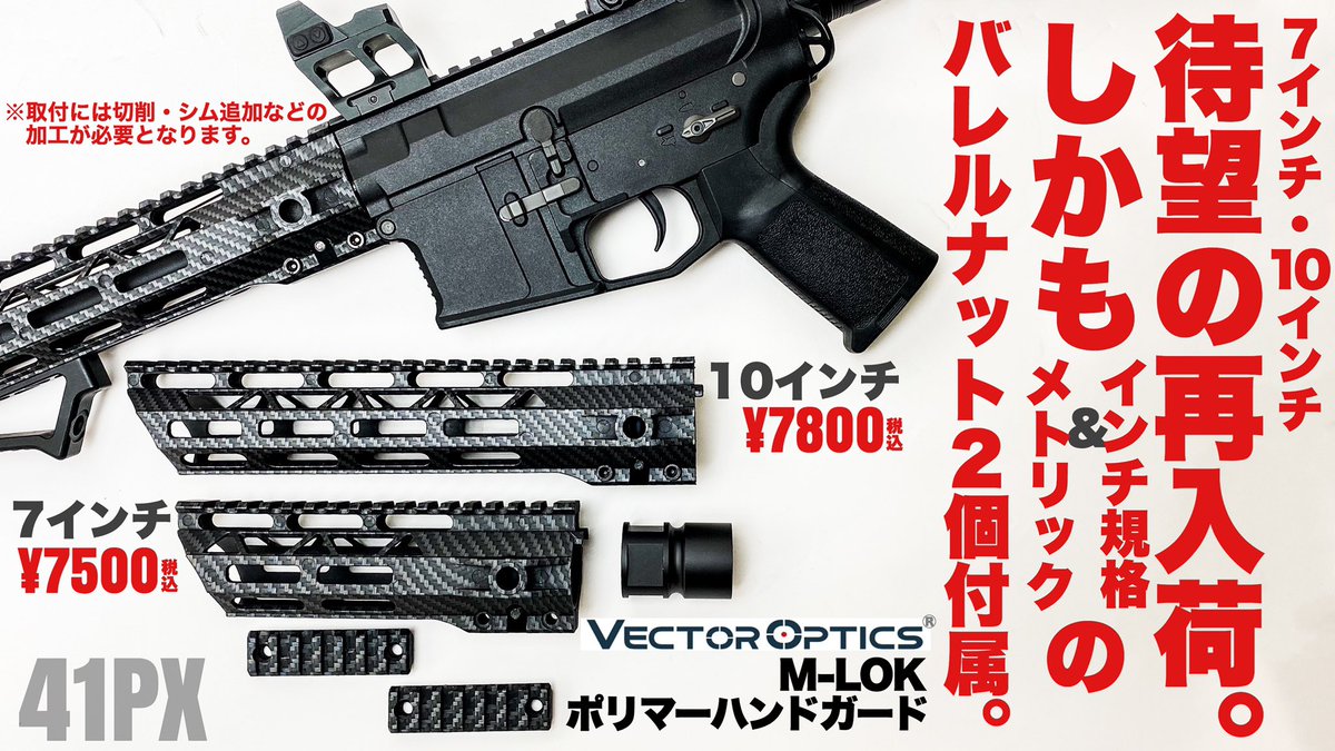 軽量化に良し。レースガン風カスタムに良し。もはや「定番」と言っても