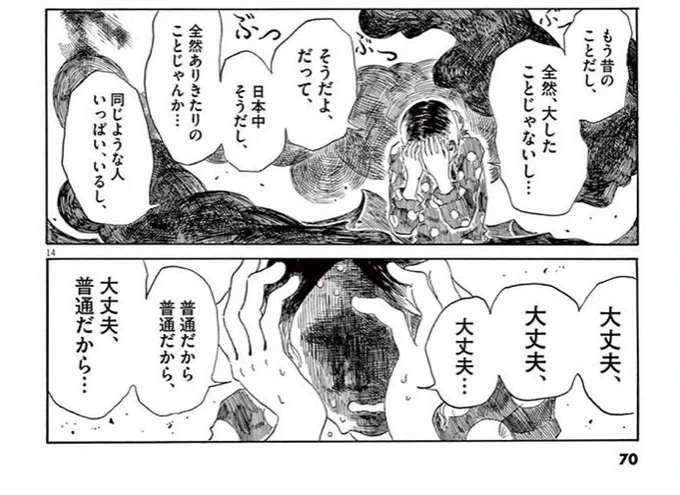 「ぶつぶつ」も翻訳されてる…  