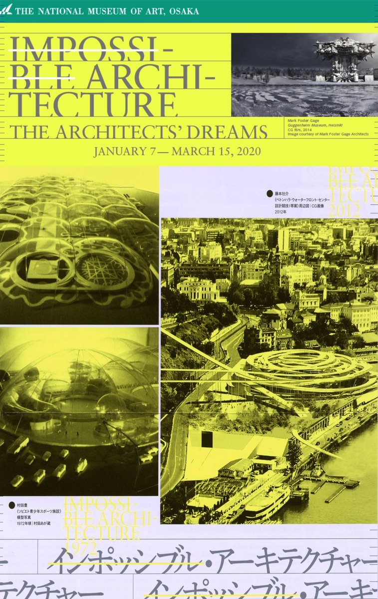 ConsulKyoto's tweet photo. Vernissage de l’exposition #ImpossibleArchitecture ce soir @nmaoJP #Osaka (ici avec son directeur #ToshioYamanashi et l’attachée artistique de @IFJK_ #MonicaLebraoSendra). Très belle projection du travail de #PierreJeanGILOUX, ancien de la #VillaKujoyama #Kyoto https://t.co/xkAUStRXQY
