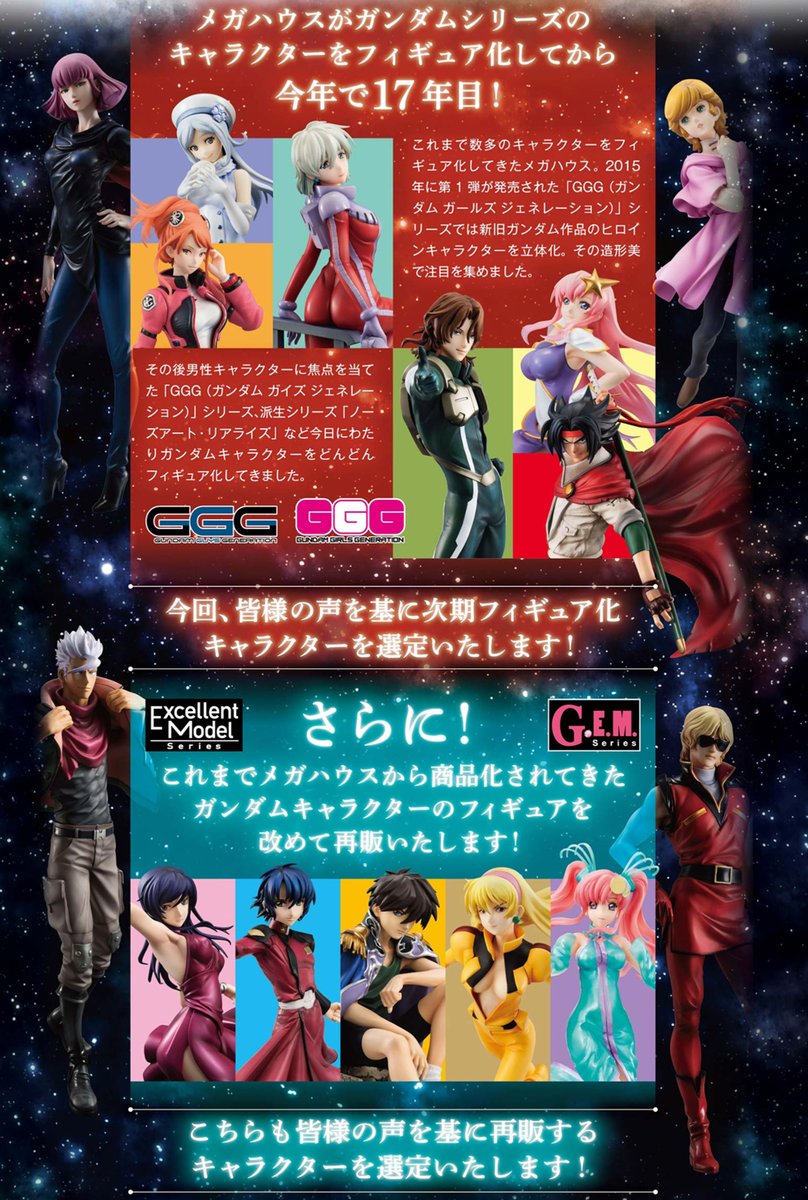 メガハウス メガホビ 機動戦士ガンダム Gggシリーズ商品化希望アンケート メガハウスガンダムシリーズフィギュア再販希望アンケートを投票受付中 1日1回投票可能 1月14日締切 T Co Mcsq2jjv8b Gundam ガンダム G Tekketsu G 00 メガハウス メガホビ 機動戦士ガンダム Gggシリーズ商品化希望アンケート メガハウスガンダムシリーズフィギュア再販希望アンケートを投票受付中 1日1回投票可能 1月14日締切 T Co Mcsq2jjv8b Gundam ガンダム G Tekketsu G 00