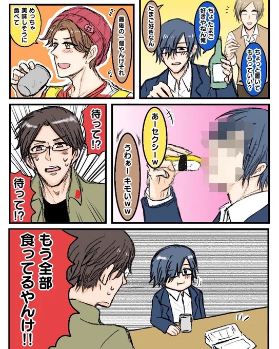 2019/12/28
忘年会無料部分冒頭①

始まってから最初の皆さんがわちゃわちゃしている感が聞いていて楽しくて大好きで
(utセンセのセクシーな食べ方を描いたもののだいぶ危ないお顔になってしまったのでしっかりとモザイク処理しました)
突然tn氏の勢いがいい爆音ツッコミが入るところも好き 