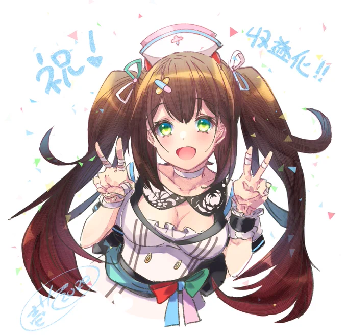??収益化おめでとうございます!??
 #へるしレントゲン 