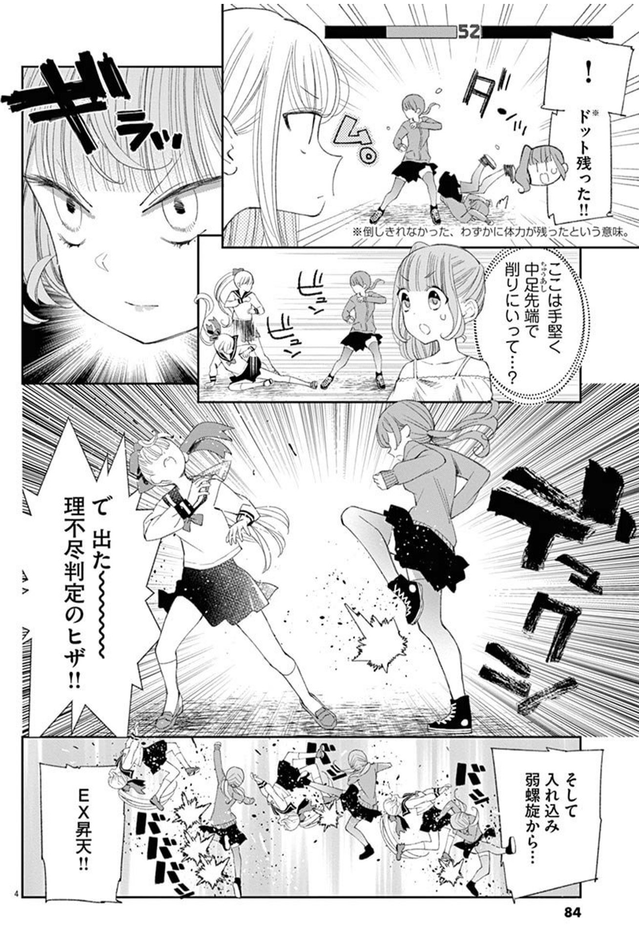 江島絵理 ᵕ 柚子森さん 5巻 江島絵理 ᵕ 柚子森さん 5巻