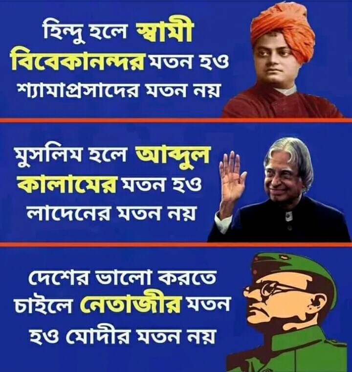 PratapG04123760's tweet photo. #হিন্দু ধর্ম কি সেটা মহাপুরুষদের কাছ থেকে বিজেপিকে শিখতে হবে , বিজেপির ভণ্ডামি ধর্মকে আমরা মানি না ,মানবো না ৷ NO NRC/NO CAA
@MamataOfficial @abhishekaitc @DidiKeBolo @PKSingha @Moumita91954854 https://t.co/ren42lQdiI