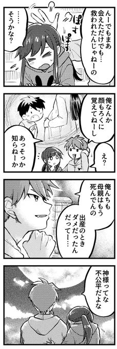 深夜外出7
とうとうトーンを重ねることを覚えた 