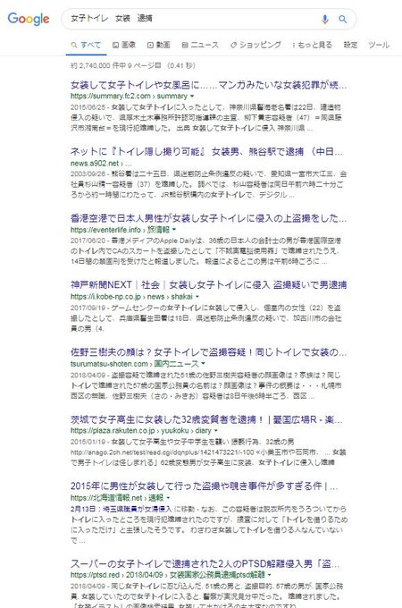 Komiya Tomone にもかかわらず トランス女性の女性スペース利用はシス女性に対する性暴力の原因になる という考えが いまでも繰り返し唱え続けられています このとき トランス女性vsシス女性 という構図を作り続けているのはいったい誰なので