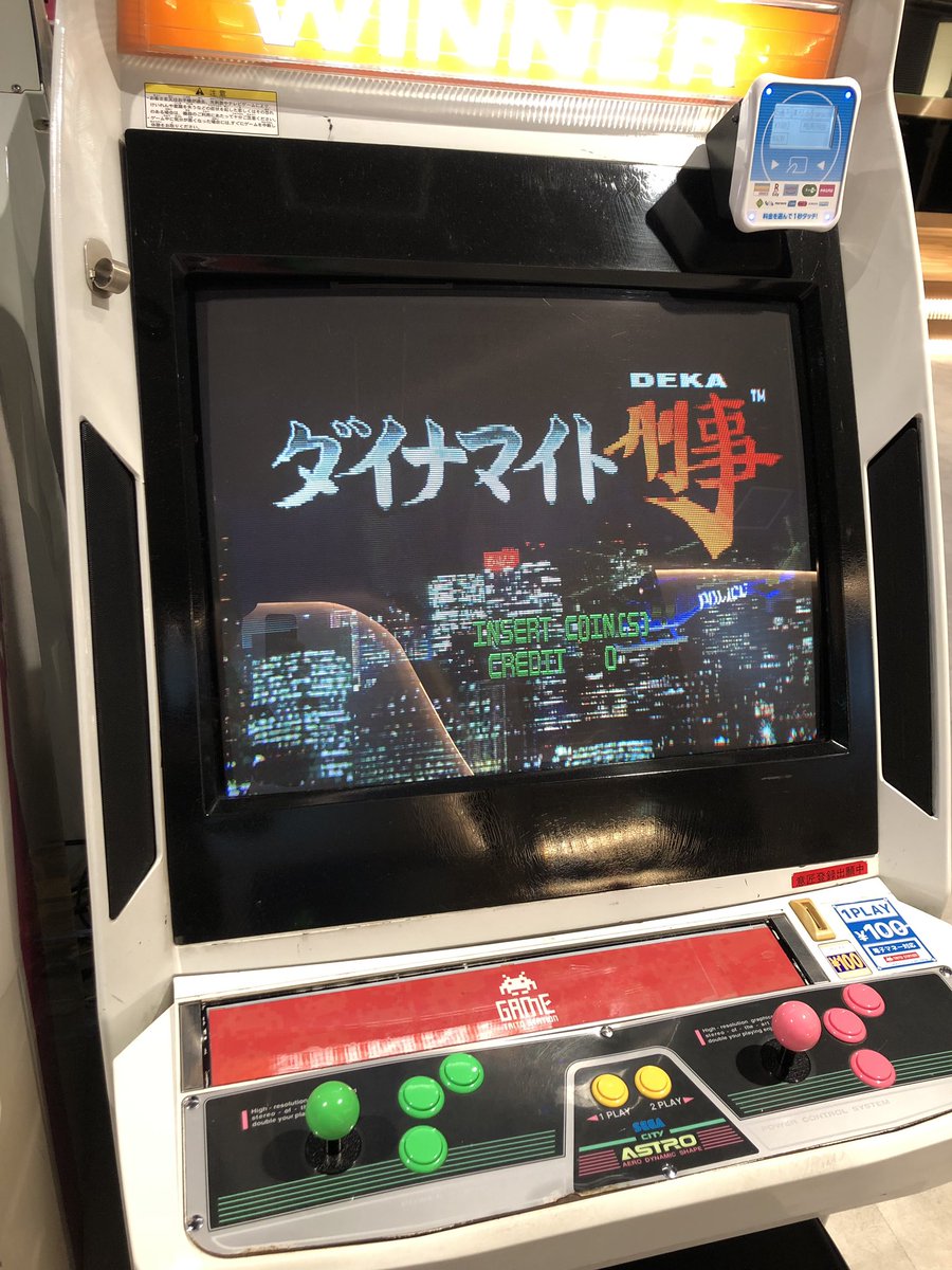 メガレイジ溝の口 ハイスコアガール コラボ ダイナマイト刑事稼働中です メガレイジ タイトー溝の口 タイトー 溝の口 T Co 8h1iuhal9y Twitter