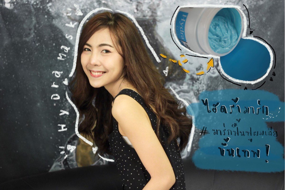 PacareBessie's tweet photo. พาแคร์ เบซซี่ ไฮดร้า รีแพร์ริ่ง มาร์ค
บำรุงเส้นผมที่แห้งเสียจากการทำเคมี ความร้อนจากการไดร์ และหนีบ
ช่วยให้เส้นผมกลับมานุ่มขุ่มชื่น เงางาม ตั้งโคนจรดปลาย
#Pacare #PacareBessie
#แชมพูเปลี่ยนสีผม https://t.co/jxpLDb8ew5