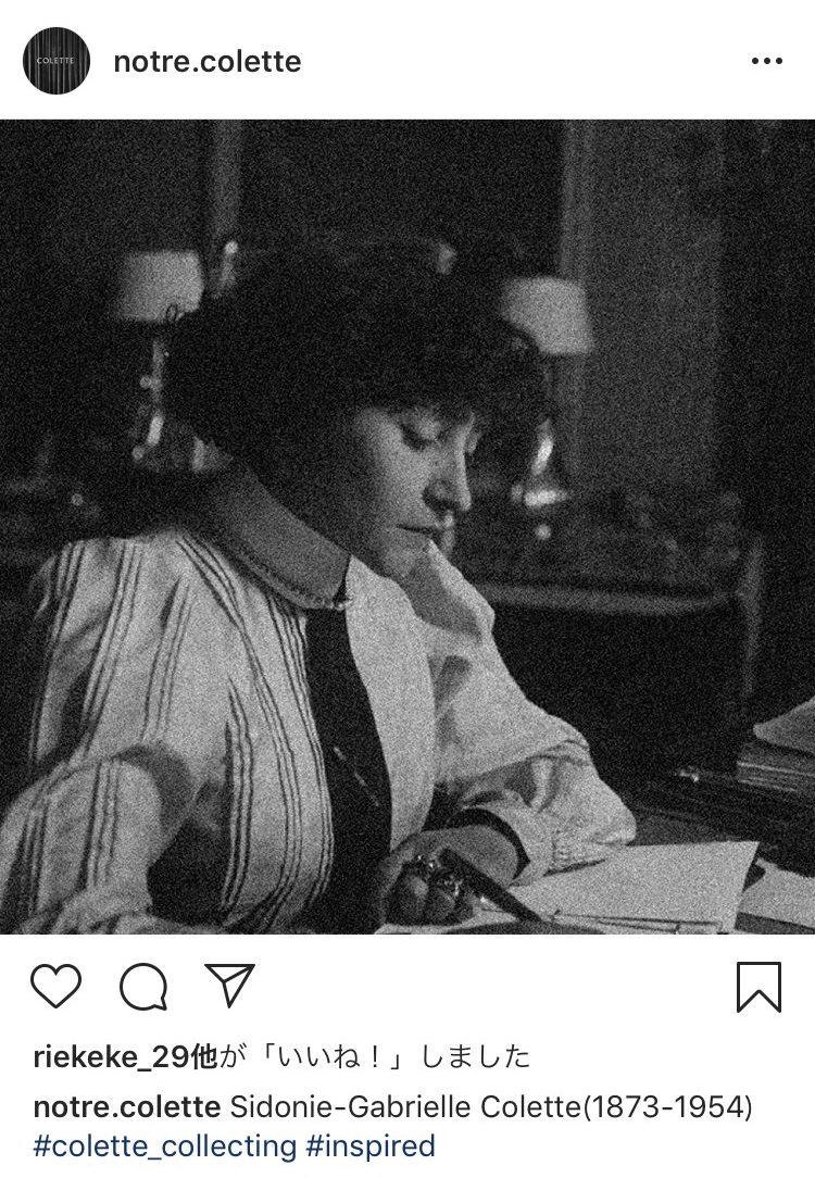 ゆが Twitter પર イェリのリップブランド Colette 公式igの投稿よりブランド名は シドニー ガブリエル コレット に由来 刺激的な人生を歩んだフランスの超有名女流作家 代表作 Gigi の舞台主演にオードリー ヘプバーンを抜擢し 彼女の人気への火付け