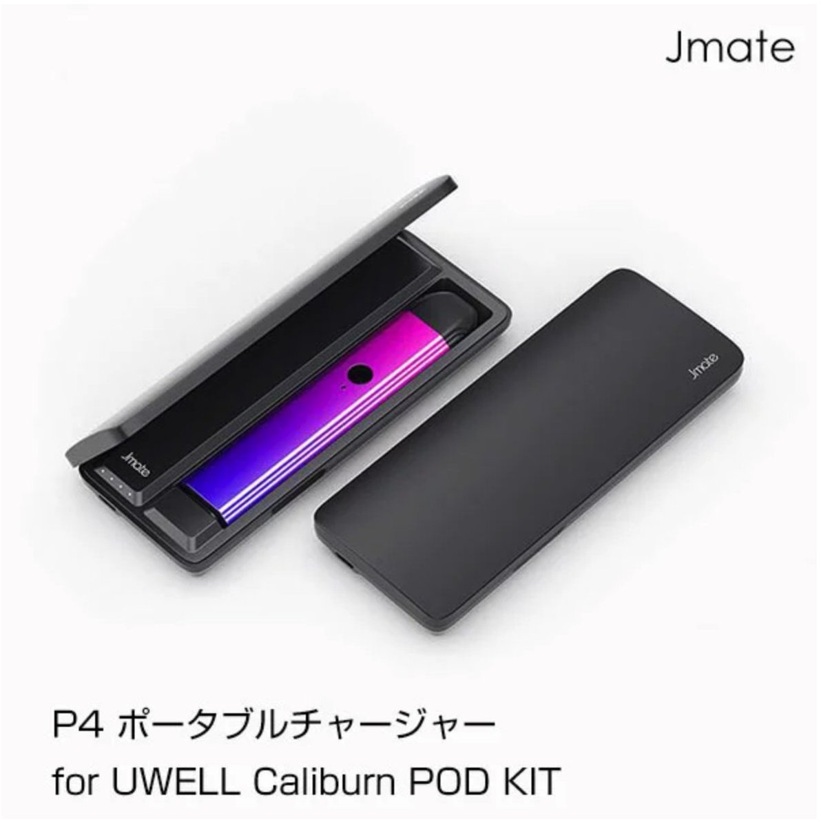電子タバコ フレーバーキッチン 速報 カリバーンを外出先で充電できる便利ケース Jmate P4 For Uwell Caliburn Pod はじめましたっ ง W ง Iqosのケースみたいな感じですよ T Co 18k2so3min Vape Flavorkitchen 電子タバコ