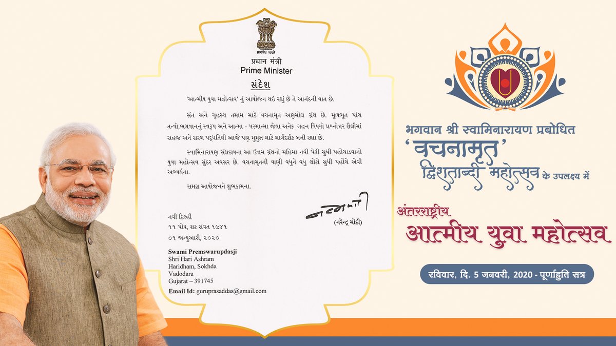 Haridham-Sokhada tweet media