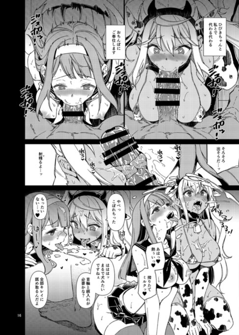 @kekocha ダンベル本えっちサンプル② 