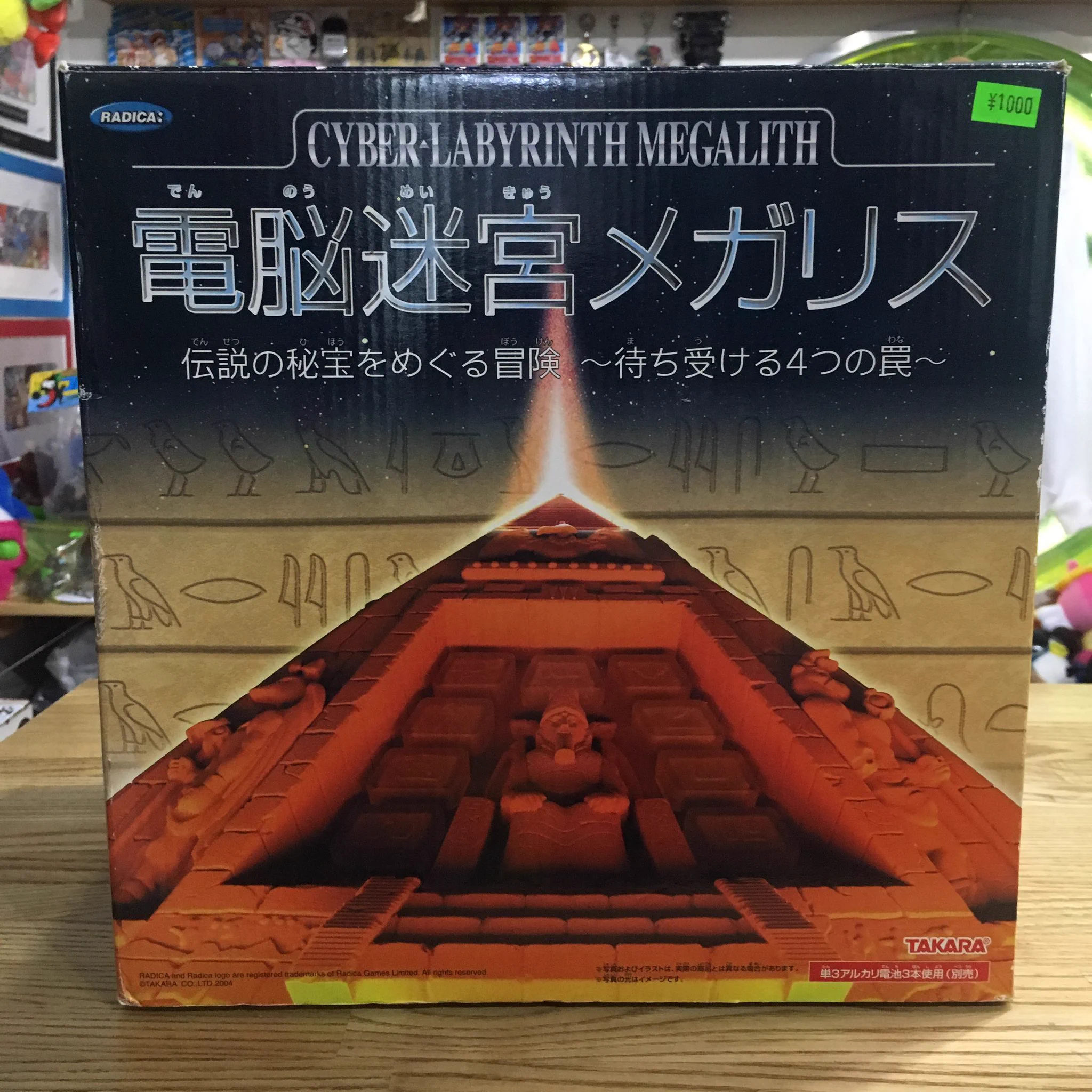謎の店 on X: 