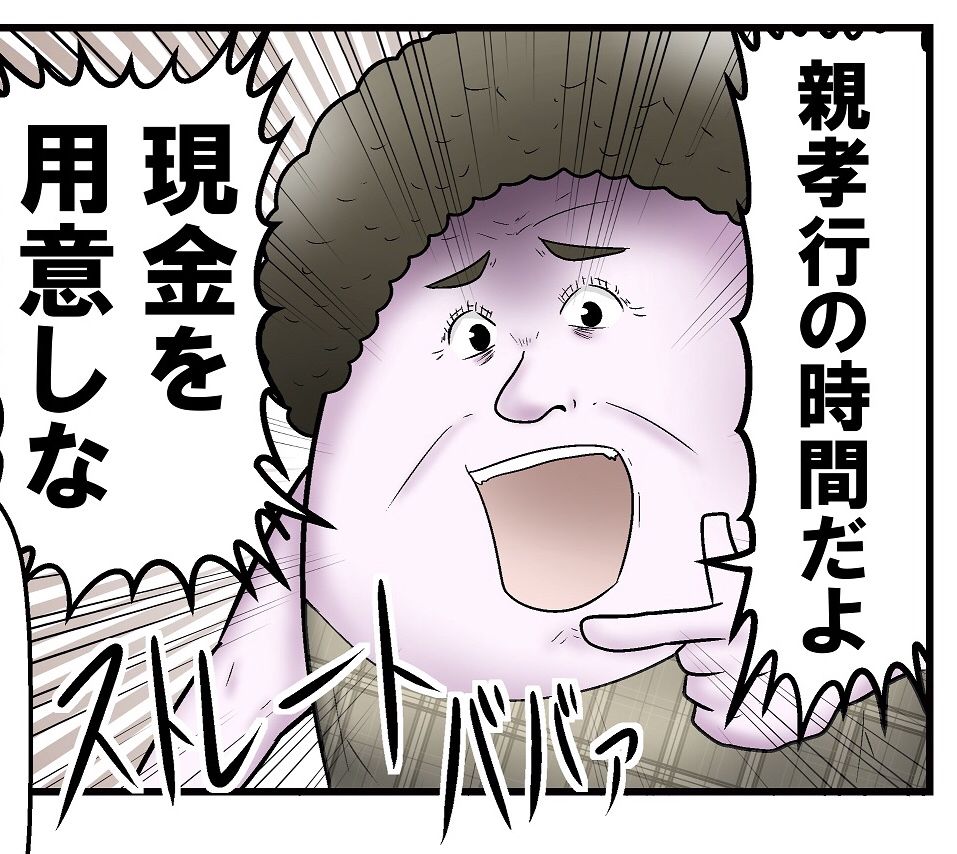 お気に入りババァリスト 