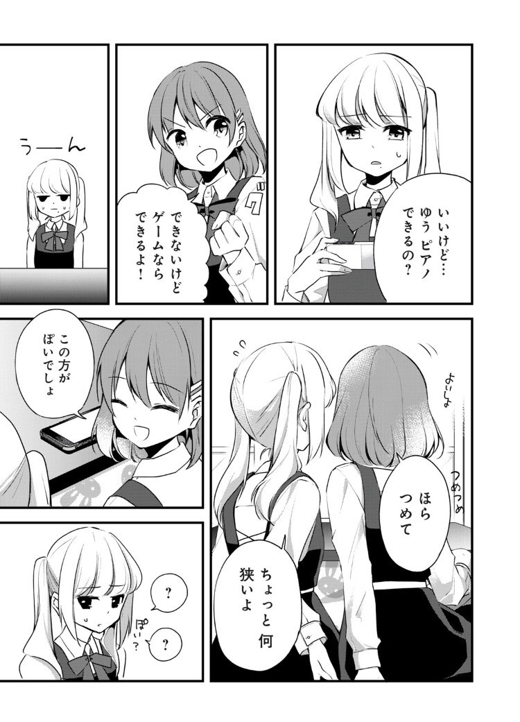 本日いーこん26話更新です!

親友とゲーム
大切なのはどっち

 #パルシィ #いーこん #晴丘学園ゲーム女子部 #葉月ナツ
https://t.co/XDElHdxW2h 