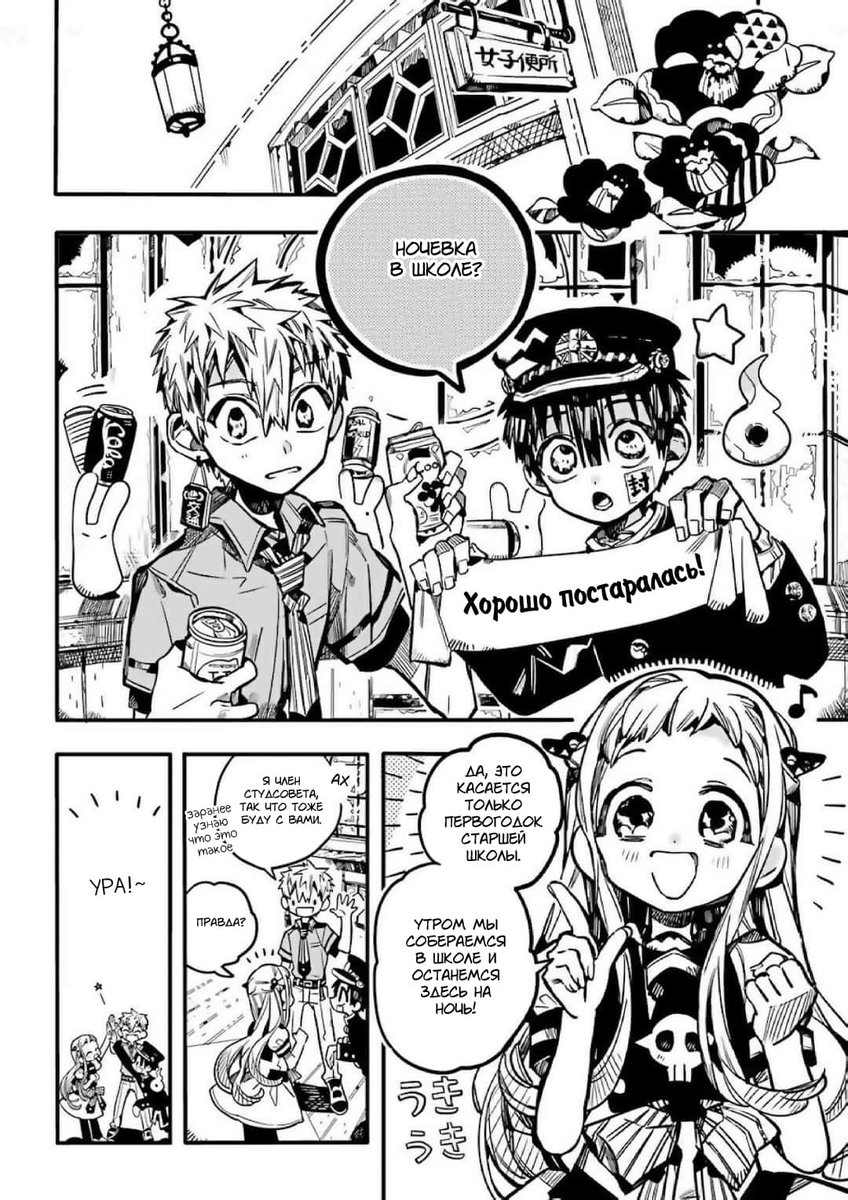 туалетный мальчик ханако кун манга скрины. туалетный мальчик ханко манга. туалетный мальчик ханако кун манга 13 том. туалетный мальчик ханако манга. туалетный мальчик ханако 1.