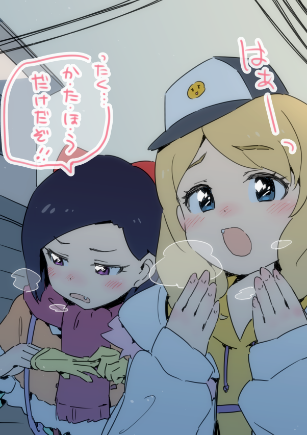 おしゃまトリックス 冬の登校 