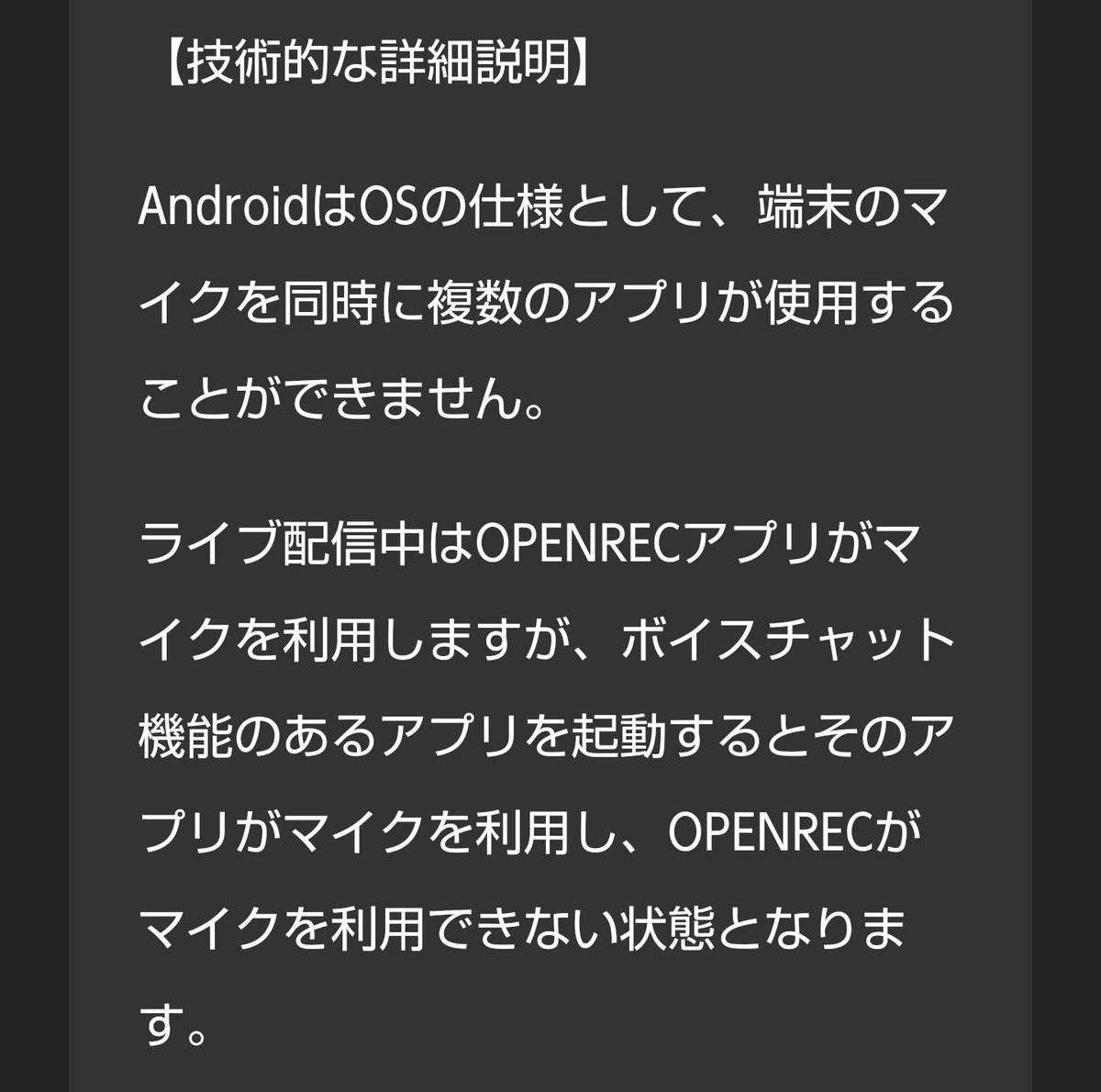 Kamui Mildam Twitch モデ Openrec に限らず Android での配信の場合 Osの都合上 ゲームvcが作動しない 主のゲームとvcアプリが必要となる スマホ単体でも可能ではあるが切り替えしなきゃならず ゲーム 自体落ちる場合あるので注意