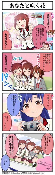 塩かずのこ 会社員とjk お隣さん歴1年目 発売中 さん がハッシュタグ ミリシタ をつけたツイート一覧 1 Whotwi グラフィカルtwitter分析