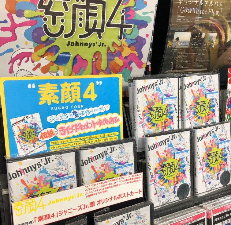 素顔4 関西ジャニーズJr.盤 （素顔4関西ジャニーズJr盤DVD）