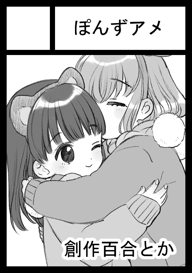 5月コミケ申し込みできました!
創作百合で申し込みました!よろしくおねがいします! 