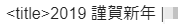 年明け早々
おもしろメールを送ってこないでほしい? 